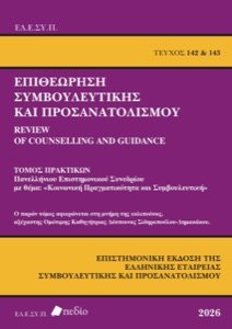 Τεύχος 142-143